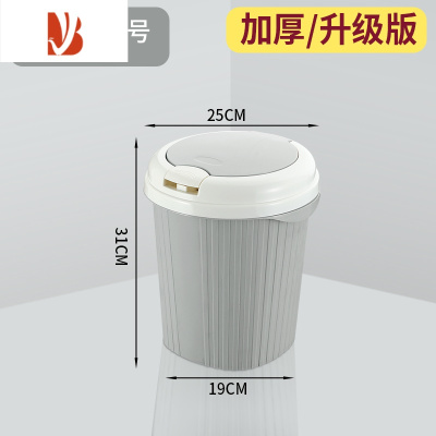 三维工匠垃圾桶家用按压式弹盖厨房客厅卧室办公室带盖宿舍卫生间厕所大号