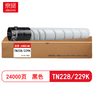 京贤TN228/229K黑色粉盒 适用柯美bizhub C226i/C286i/C7222i/C7228i