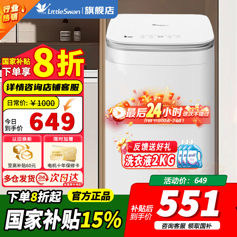 [官方正品]小天鹅波轮洗衣机全自动 3KG迷你洗衣机 婴儿内衣洗衣机 健康除螨洗省电省水新升级 TB30V80EPLUS