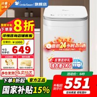 [官方正品]小天鹅波轮洗衣机全自动 3KG迷你洗衣机 婴儿内衣洗衣机 健康除螨洗省电省水新升级 TB30V80EPLUS