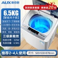 奥克斯(AUX)6.5公斤全自动洗衣机波轮家用 智能洗脱一体机迷你宿舍出租房省电节能轻音