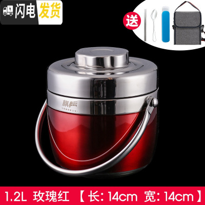 三维工匠304不锈钢1人便携成人保温便当盒上班族学生大容量两层保温桶饭盒 玫瑰红1200(送餐具)+保温袋