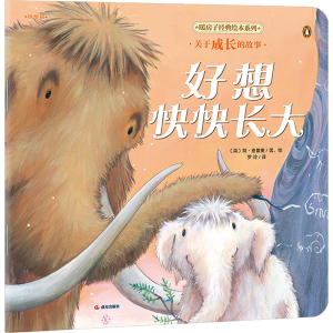 [N]好想快快长大-9787571525019