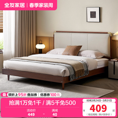 全友家居新中式皮艺软包床家用主卧室实木脚双人大床
