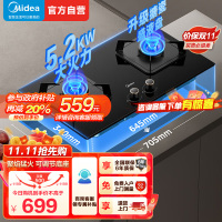 美的(Midea)燃气灶双灶Q310-M家用天然气灶煤气灶双灶5.2kW大火力大开孔大底壳灶具大面板猛火灶台天然气