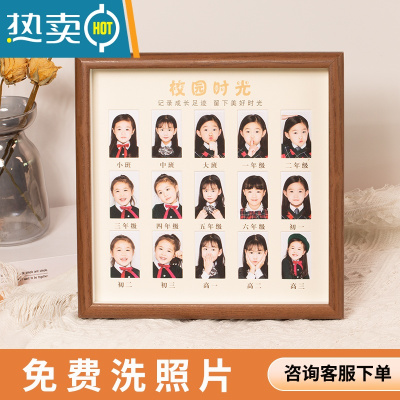 敬平洗照片儿童成长记录相册校园时光相框摆台证件照纪念宝宝孩子周岁 校园时光+咖啡拼色半圆画框 咨询客服 每年可免费洗一张