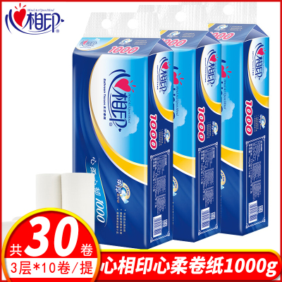 心相印卷纸100g*30卷卫生纸家用无芯卷筒纸实惠家庭装学生宿舍用厕纸