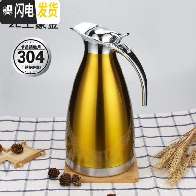 三维工匠暖瓶大容量保温瓶热水暖壶不锈钢内胆真空保温壶家用学生宿舍1-2 2000金色(304款)
