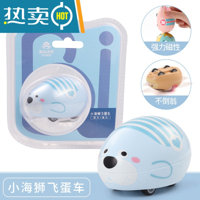 新款磁性回力车卡通惯性滑行小汽车套装宝宝萌宠小飞车儿童玩具车真智力小海狮飞蛋车回力玩具
