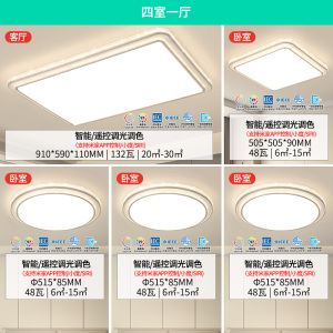 雷士照明IP40全光谱护眼吸顶灯客厅主灯卧室灯快装新款全屋灯具