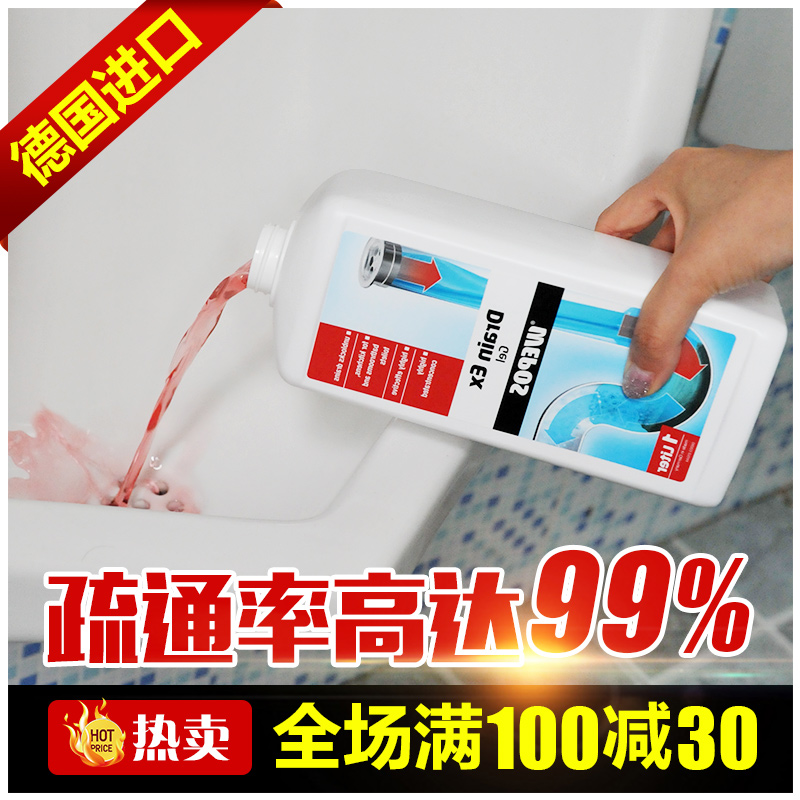 德国进口管道疏通剂液 厨房浴室马桶下水道堵塞强力疏通除臭