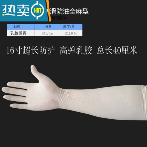 敬平丁腈手套加长加厚洗碗家务厨房防油橡胶手套 白色超长16寸全麻防滑乳胶手套[50只袋/装] M