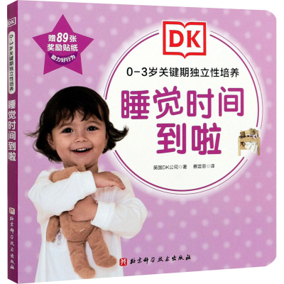 [M]睡觉时间到啦-9787571411466