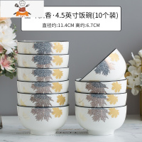 碗家用陶瓷饭碗碟防烫欧式创意加厚微波炉专用的碗碟筷餐具套装碗 敬平 金叶飘香4.5英寸碗10个