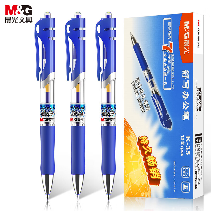 晨光 M&G 按动中性笔 K-35 0.5mm (蓝色) 12支/盒 盒