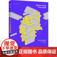 什么工作适合你(让50000+人成功翻身的前程自修课)