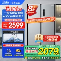 美的(Midea)470L对开门冰箱一级能效双变频净味抑菌智能WIFI风冷无霜家用大容量BCD-470WKPZM(E)