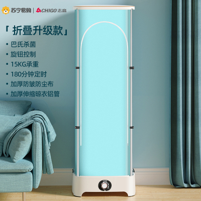 志高干衣机烘干机家用速干衣烘干器烘衣服可折叠衣柜小型烘衣机 机械折叠升级款