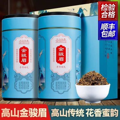 福岗金骏眉蜜香红茶新茶正宗武夷山桐木关金俊眉茶叶礼盒装500g