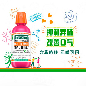 TheraBreath凯斯博士漱口水(预防龋齿)473ml