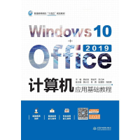 正版新书]计算机应用基础教程Windows10+Offi李久仲著;聂长浪