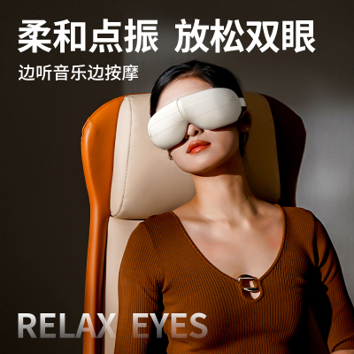 眼部按摩器 可折叠 眼睛按摩仪 成人恒温热敷睡眠眼罩 生日礼物送女朋友 送长辈节日礼品