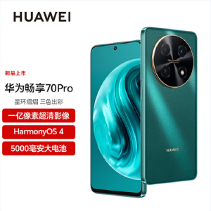 华为畅享70 Pro 翡冷翠 256GB 1亿像素超清影像 全网4G 5000mAh大电池 6.7英寸护眼大屏 40W超极快充 鸿蒙智能 全网通4g手机老人机学生机