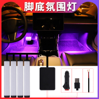 车内脚底氛围灯APP七彩声控爆闪呼吸音乐汽车LED气氛灯装饰车内灯