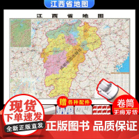 [卷筒发货 可挂可贴]2023升级版江西省地图挂图大尺寸106*76cm高清覆膜防水挂杆信息资料儿童房家用办公商务会议室