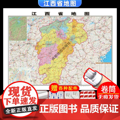[卷筒发货 可挂可贴]2023升级版江西省地图挂图大尺寸106*76cm高清覆膜防水挂杆信息资料儿童房家用办公商务会议室