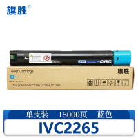 旗胜硒鼓 IVC2265蓝支