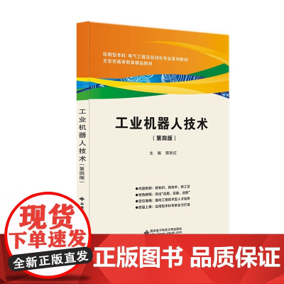 微处理器与接口技术实验指导书