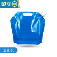 敬平户外水袋便携折叠饮水桶自驾游车载野营运动旅游塑料储蓄水箱罐 5L蓝色加厚—1个