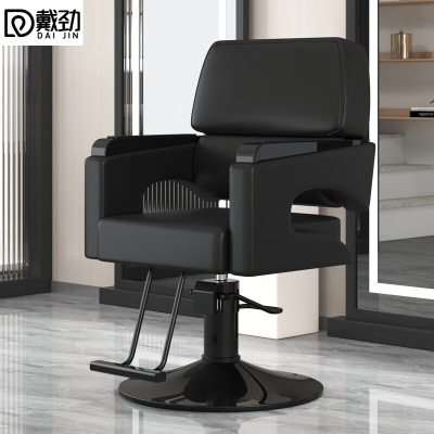 戴劲理发椅美发凳子发廊专用升降旋转可放倒剪发椅黑色上座-黑色圆盘