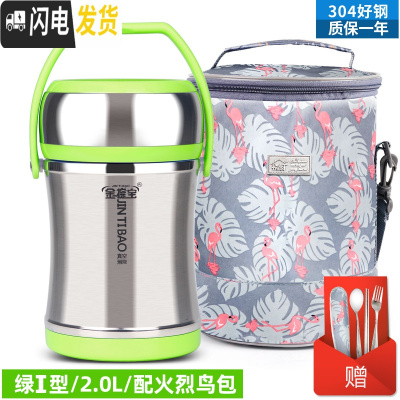 三维工匠上班族304不锈钢保温饭盒真空超长便携餐盒多层学生便当桶 绿I型提锅2.0+火烈鸟圆包+餐具3件套