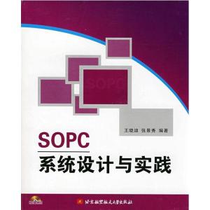 正版新书]SOPC系统设计与实践(内附光盘1张)王晓迪978781124321