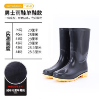 眷忆城JYC332 中筒雨鞋 高28cm 黑色(计价单位:双) 均码