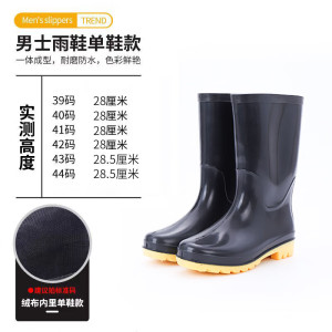 眷忆城JYC332 中筒雨鞋 高28cm 黑色(计价单位:双) 均码