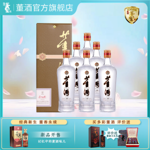 董酒(Dong jiu)白酒】董酒(Dong jiu)白酒报价_ 董酒(Dong jiu)白酒价格