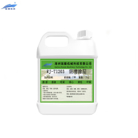 锐舰科技 防滑涂层 RJ-T1203 5KG/壶