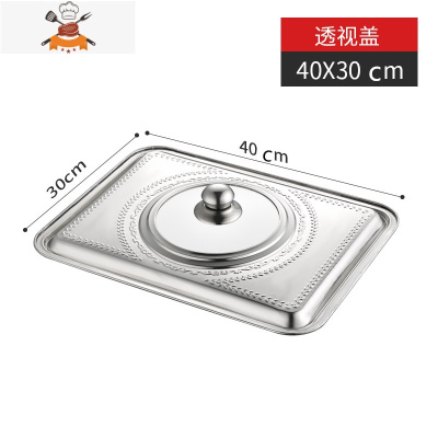 不锈钢盖子长方形托盘不锈钢盆带盖盘子锅盖烤鱼盘盖子方锅玻璃盖 敬平 40*30cm可视盖 [偏差小1cm左右锅具配件