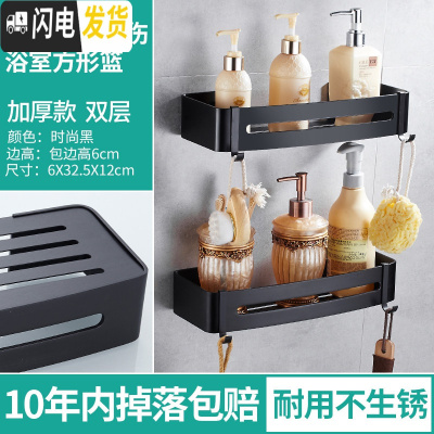 三维工匠卫生间收纳架置物架免打孔淋浴浴室壁挂转角三角架用品大全冲凉房 加厚款双层黑色方形篮边高6CM浴室置物架