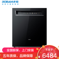 老板(Robam)盐系G1P全新升级0菌洗碗机17套大容量自动开关门烘干168h长效储存一级水效W76X-G1P火山岩黑