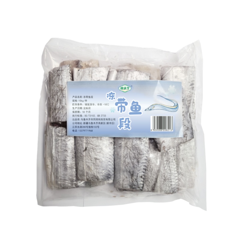 钿满堂冻带鱼段10kg/件