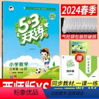 [正版]53天天练三年级下册数学西师版XS版 小儿郎5.3五三天天练三年级下册数学同步训练习册3年级下学期数学作业本单