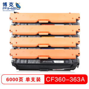 博克(PIXED)打印耗材彩色硒鼓CF360适用HPM533N/M553DN/M553X/M557C等