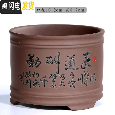 三维工匠紫砂多肉花盆陶瓷多肉植物粗陶复古素烧家用创意小简约菖蒲文竹盆 紫砂0230天道酬勤-黑 小花盆容器