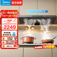 美的欧式吸油烟机28m³大吸力1200Pa强静压自动清洗挥手智控CXW-140-A8