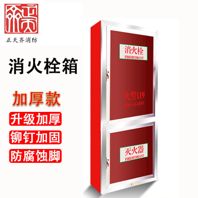 正天齐 消火栓箱 1800*700*240
