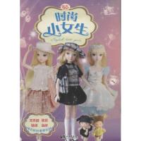 正版新书]可儿娃娃游戏乐园.时尚小女生于清峰9787514604443